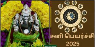 pillaiyar