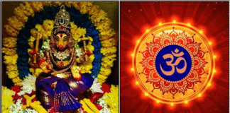 varahi om