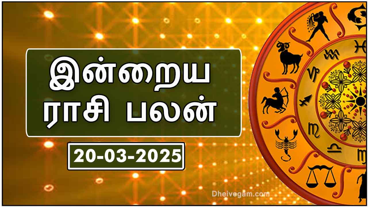 20-march-2025
