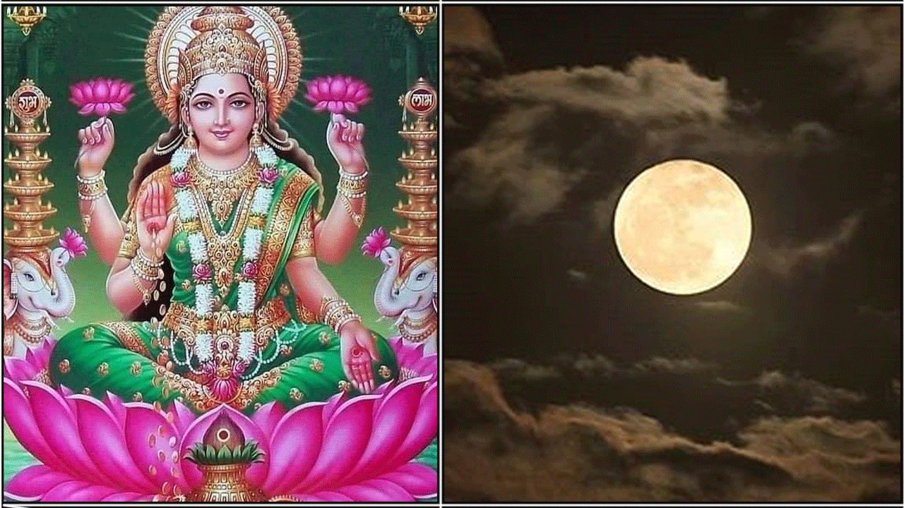 mahalakshmi moon