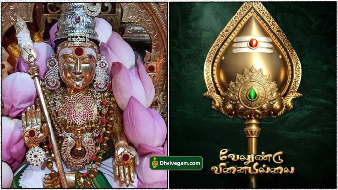 murugan