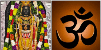 ramar om