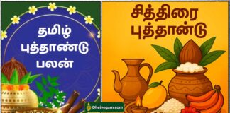 tamil-new-year