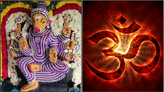 varahi