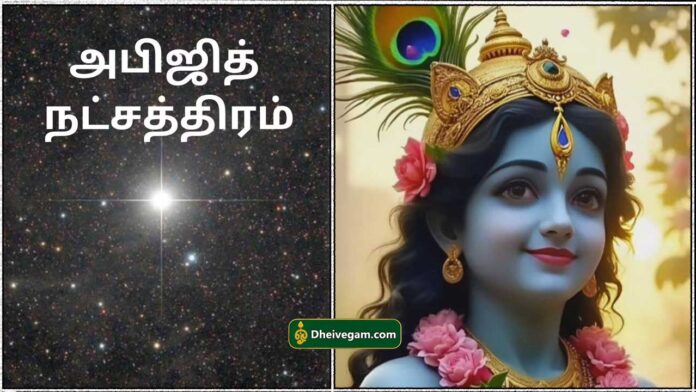 abijith-nakshathram