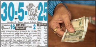 கடன் தீர்க்கும் கரிநாள் calender money