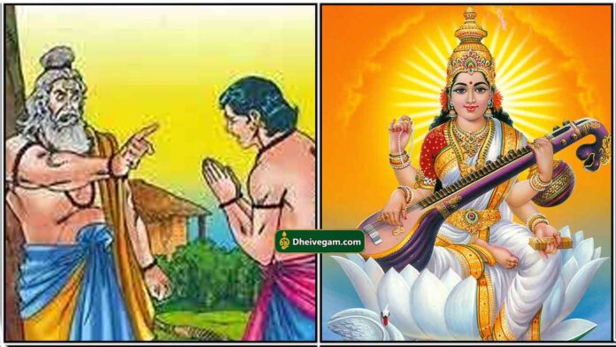 guru-sabam-saraswathi