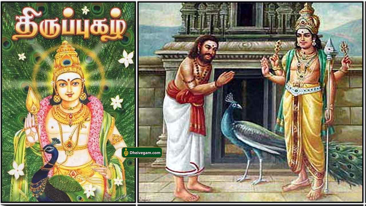 thirupugazh-arunagirinathar
