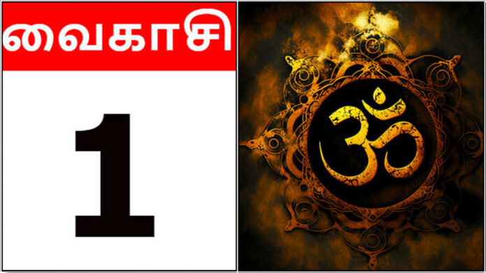 vaikasi om