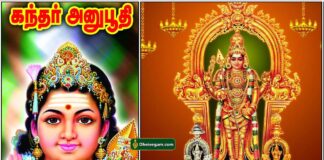 kandhar