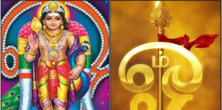 om murugar