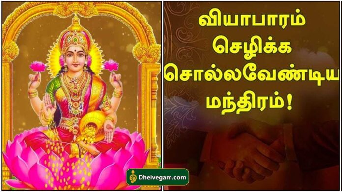 mahalashmi