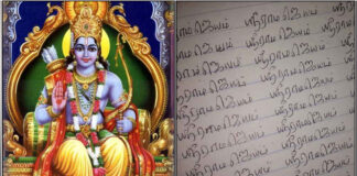 ramar