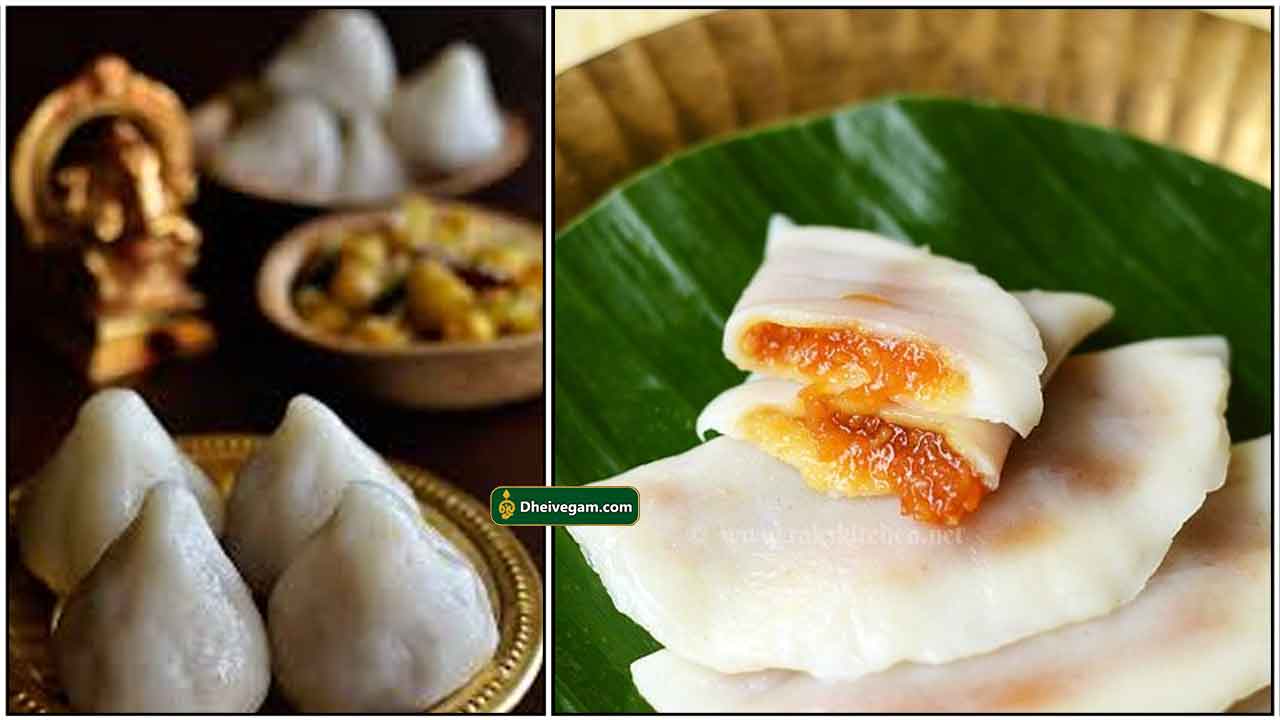 விநாயகர் சதுர்த்தி கொழுக்கட்டை