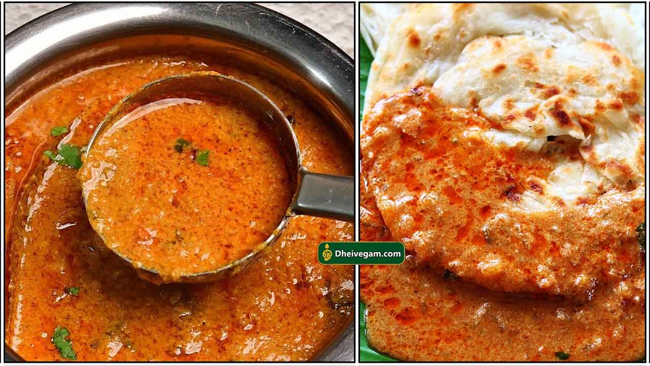 ரோட்டு கடை பரோட்டா சால்னா