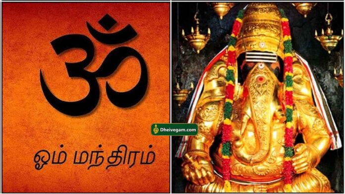 vinayagar-manthiram