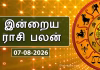 Rasi-palan-new-07