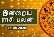 இன்றைய ராசிபலன் – 15 ஆகஸ்ட் 2026 Rasi-palan-new-15