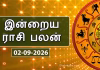 இன்றைய ராசிபலன் – 02 செப்டம்பர் 2026 Rasi-palan-new-2