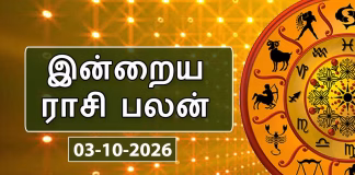 இன்றைய ராசிபலன் – 03 அக்டோபர் 2026 Rasi-palan-new-03